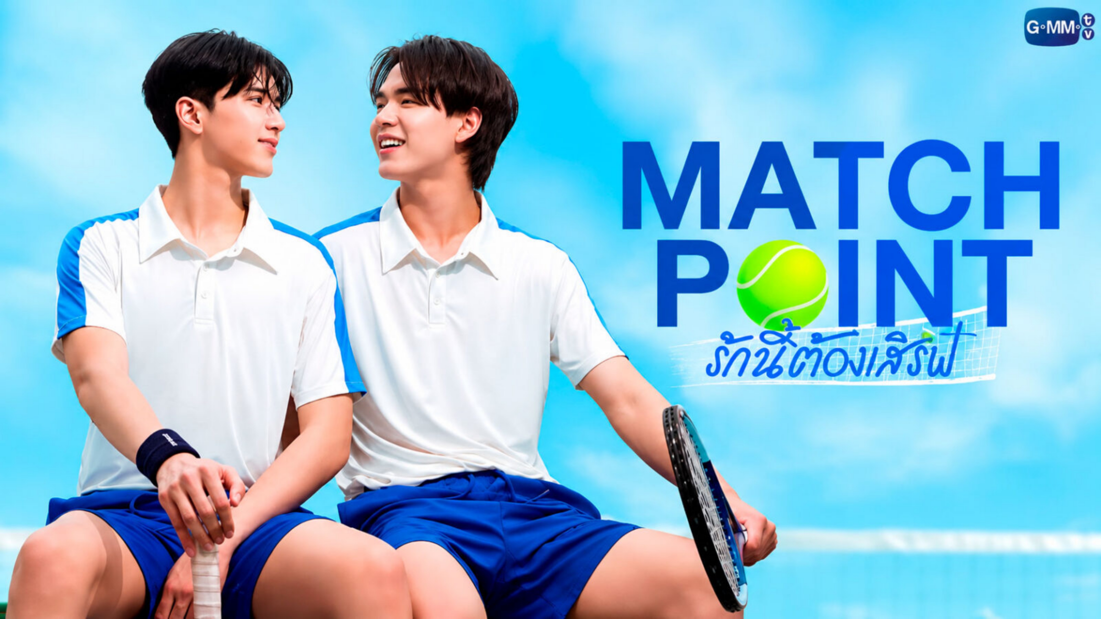 مسلسل نقطة الحسم Match Point مترجم